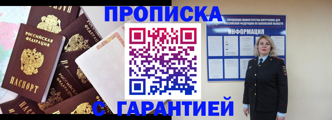 временная регистрация адрес в Магаданской области