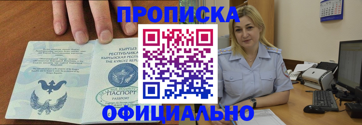 прописка для военкомата в Магаданской области